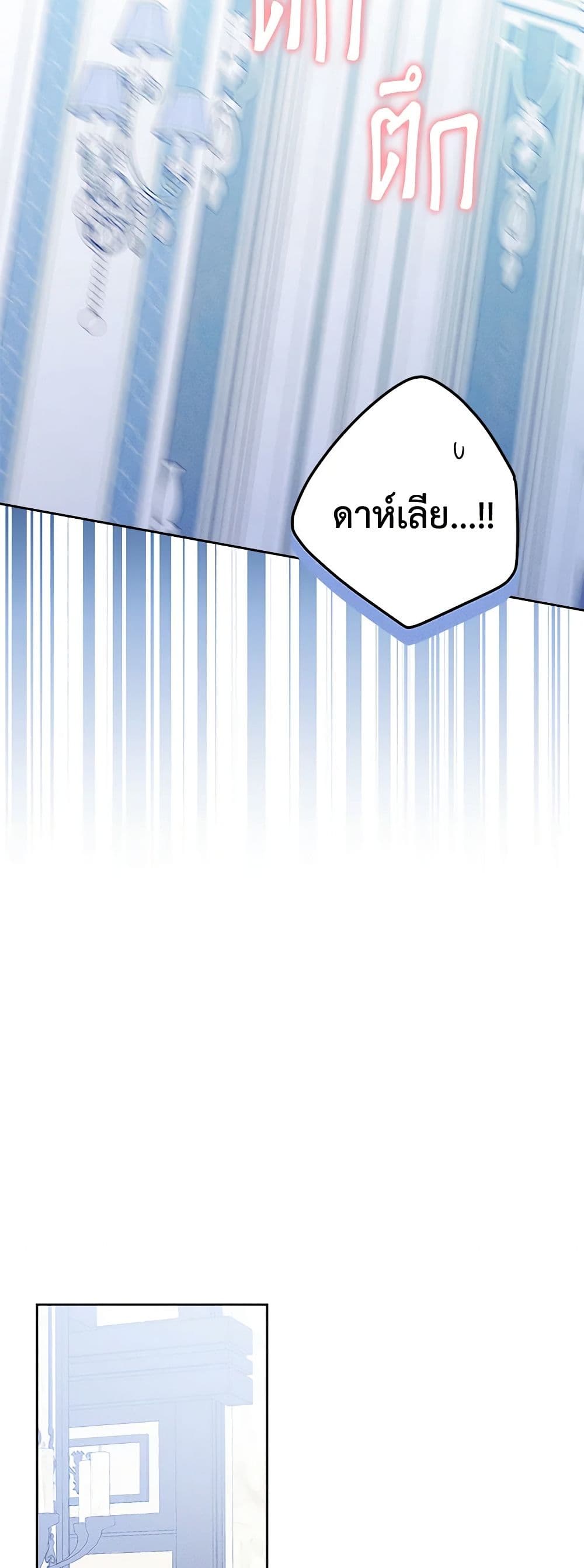 I Became The Male Lead’s Female Friend ตอนที่ 58 37