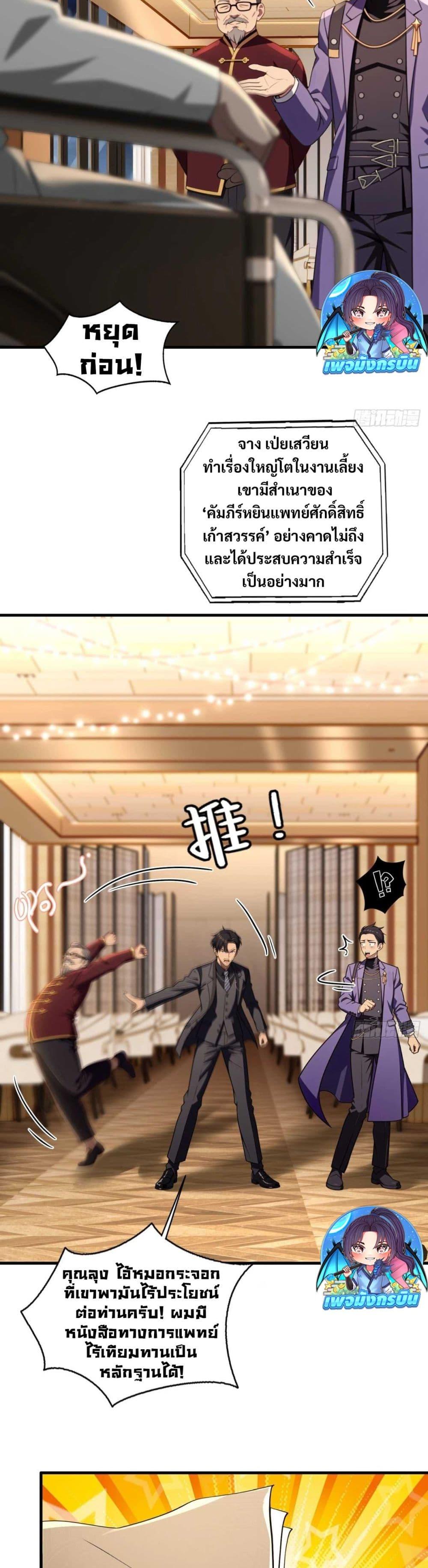The Villain Wants to Live One More Day ตอนที่ 7 5