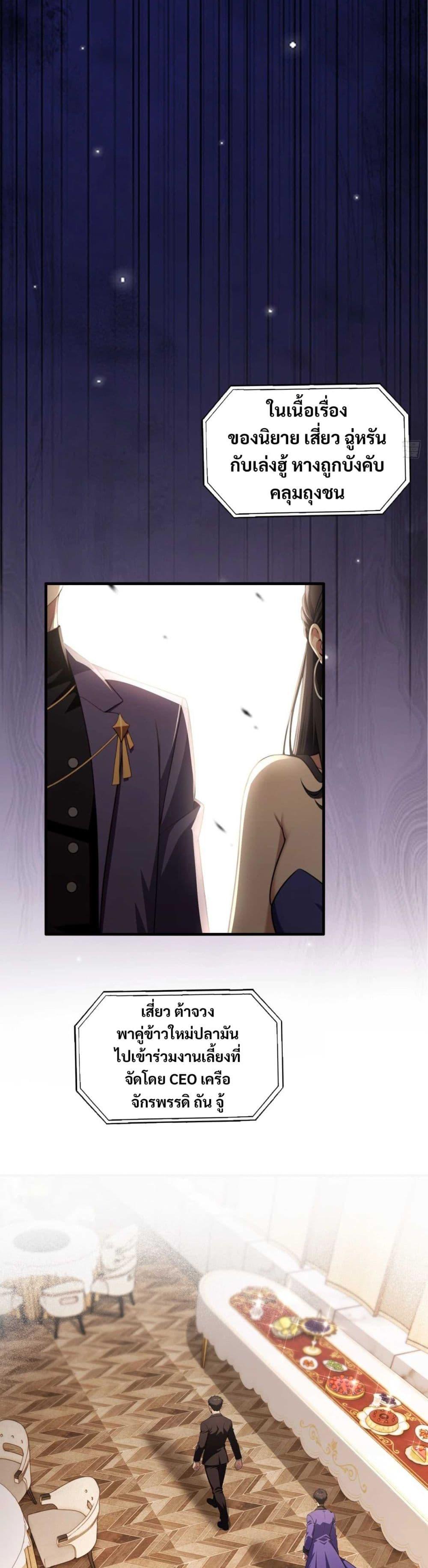 The Villain Wants to Live One More Day ตอนที่ 7 3