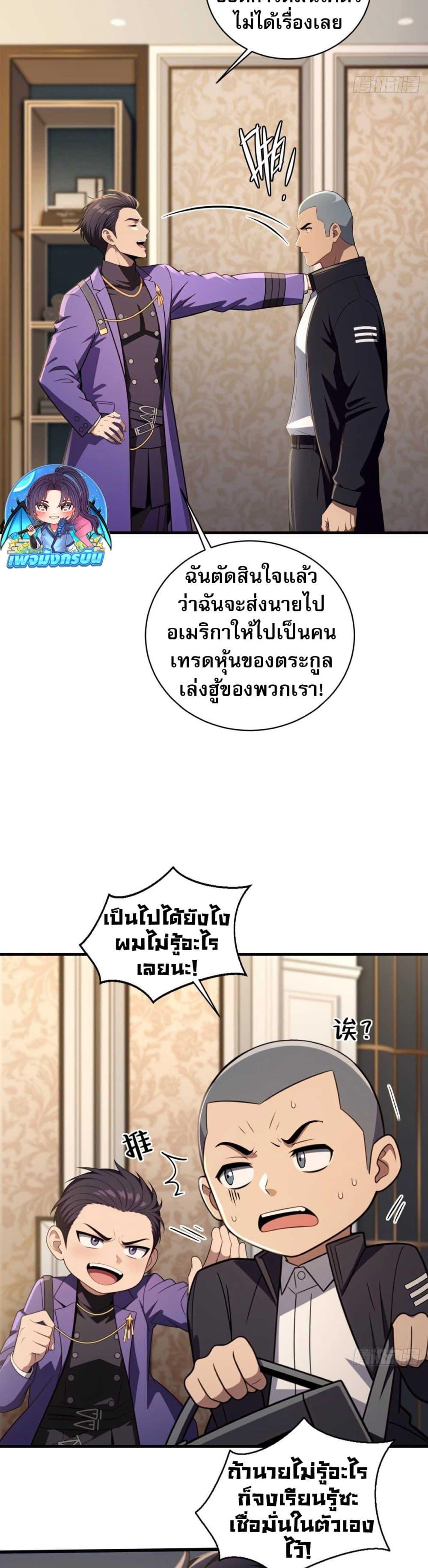 The Villain Wants to Live One More Day ตอนที่ 7 12