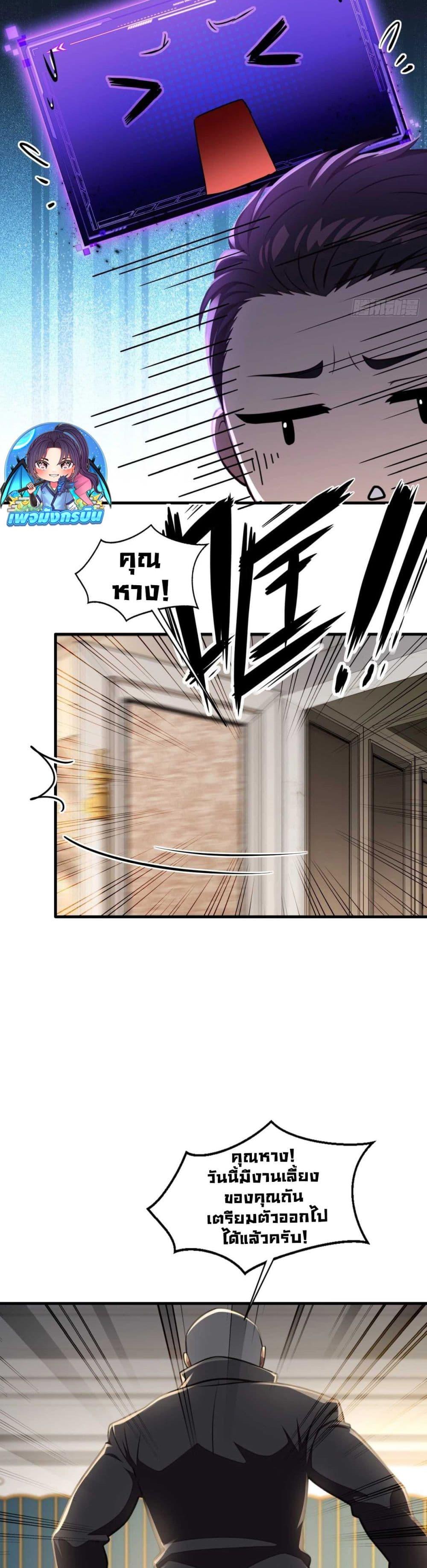 The Villain Wants to Live One More Day ตอนที่ 7 9