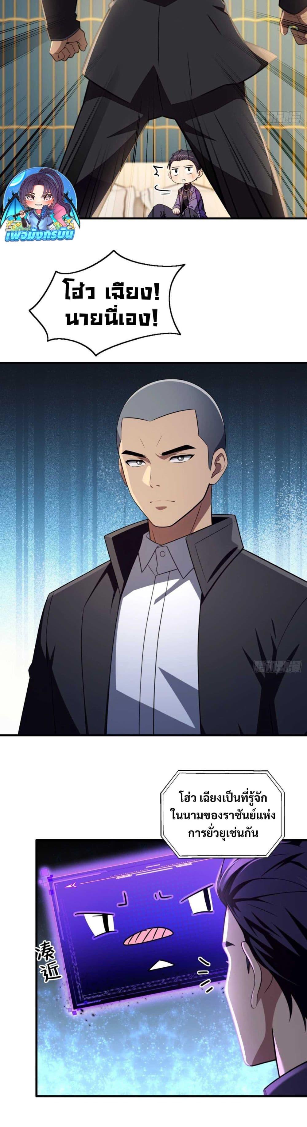 The Villain Wants to Live One More Day ตอนที่ 7 10