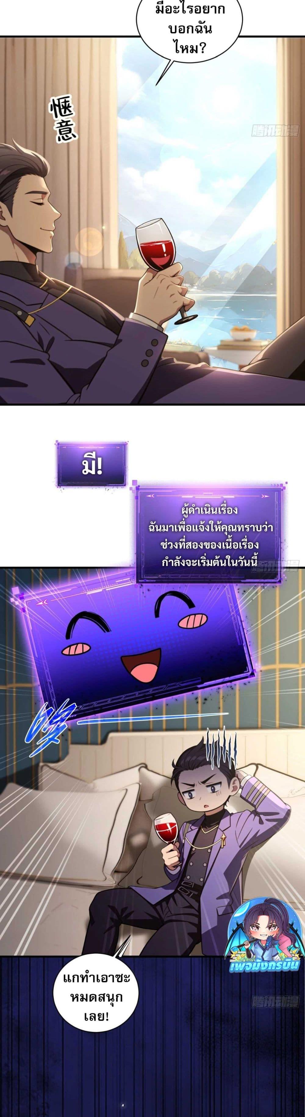 The Villain Wants to Live One More Day ตอนที่ 7 2