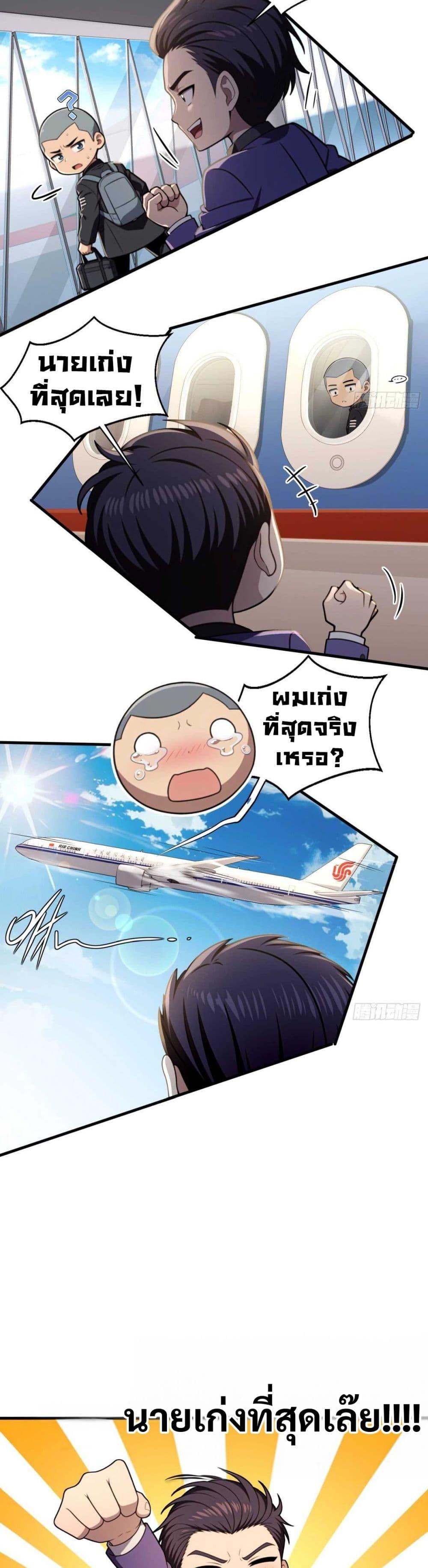 The Villain Wants to Live One More Day ตอนที่ 7 13