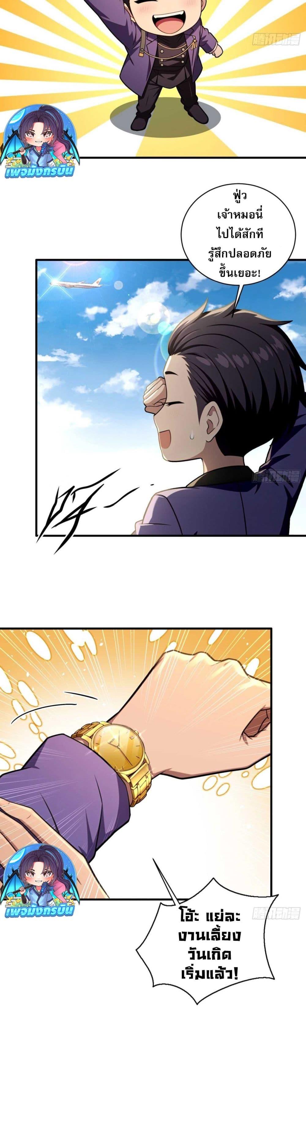 The Villain Wants to Live One More Day ตอนที่ 7 14