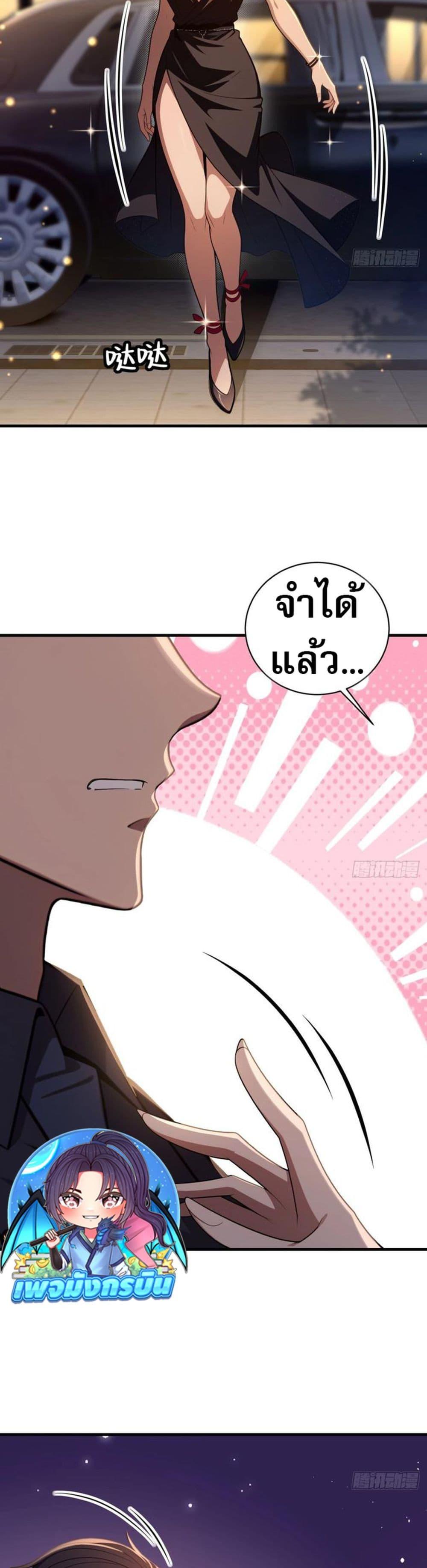The Villain Wants to Live One More Day ตอนที่ 7 19