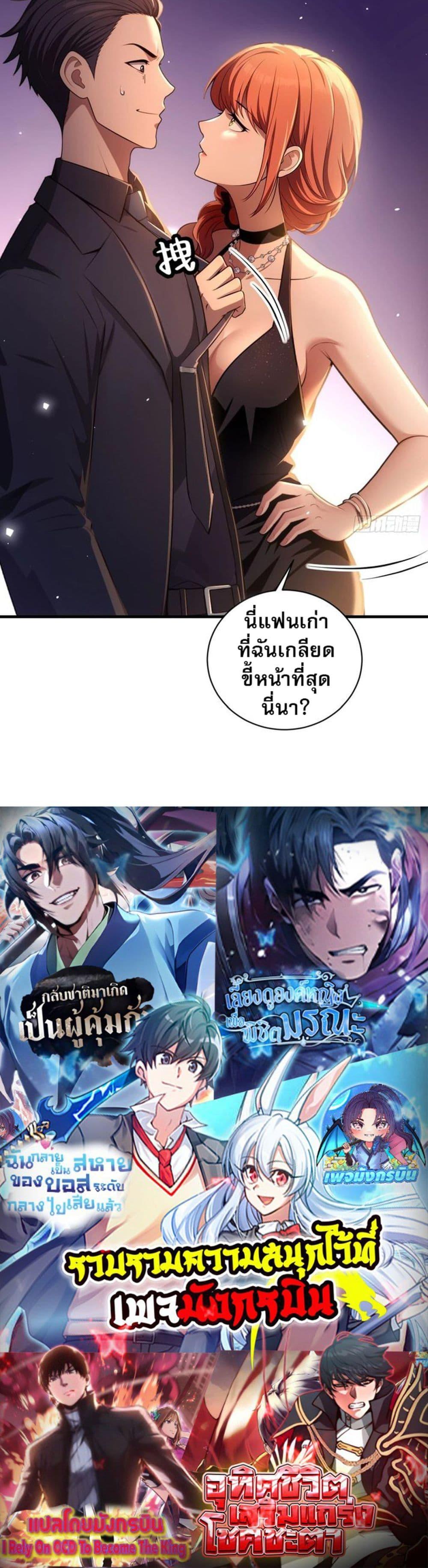 The Villain Wants to Live One More Day ตอนที่ 7 20