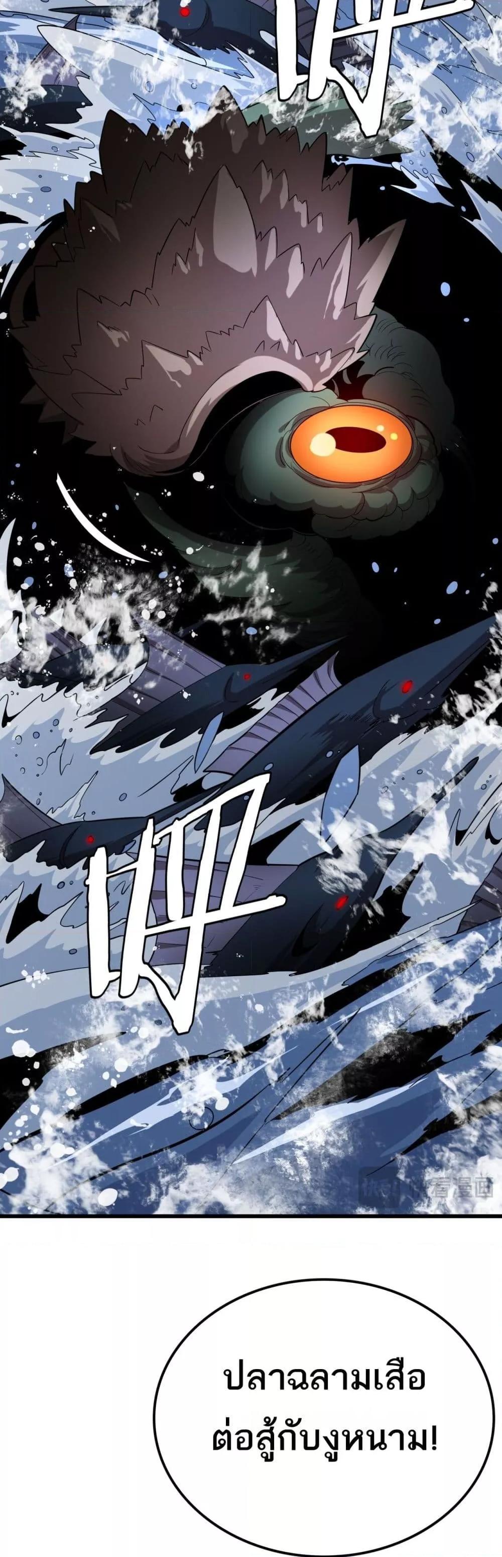 The Ten Thousand Clans Invasion Guardian of the Rear ตอนที่ 33 8