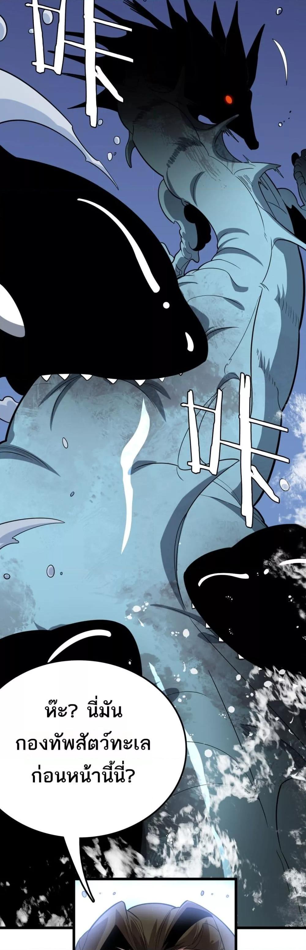 The Ten Thousand Clans Invasion Guardian of the Rear ตอนที่ 33 6