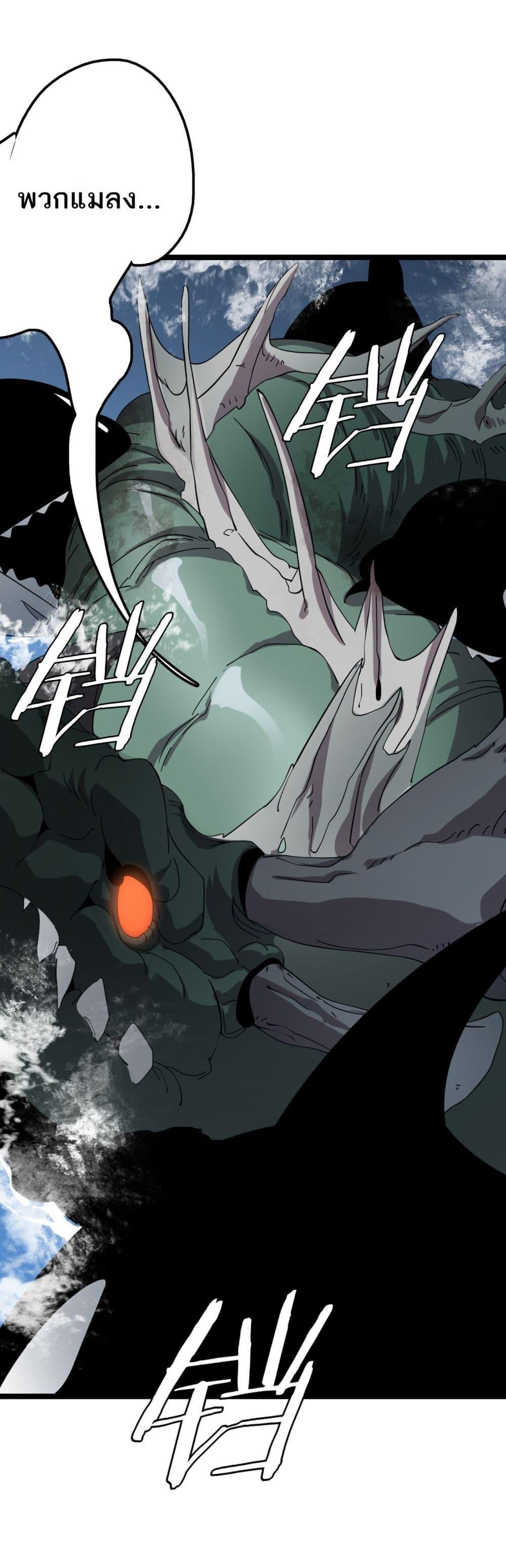 The Ten Thousand Clans Invasion Guardian of the Rear ตอนที่ 33 15