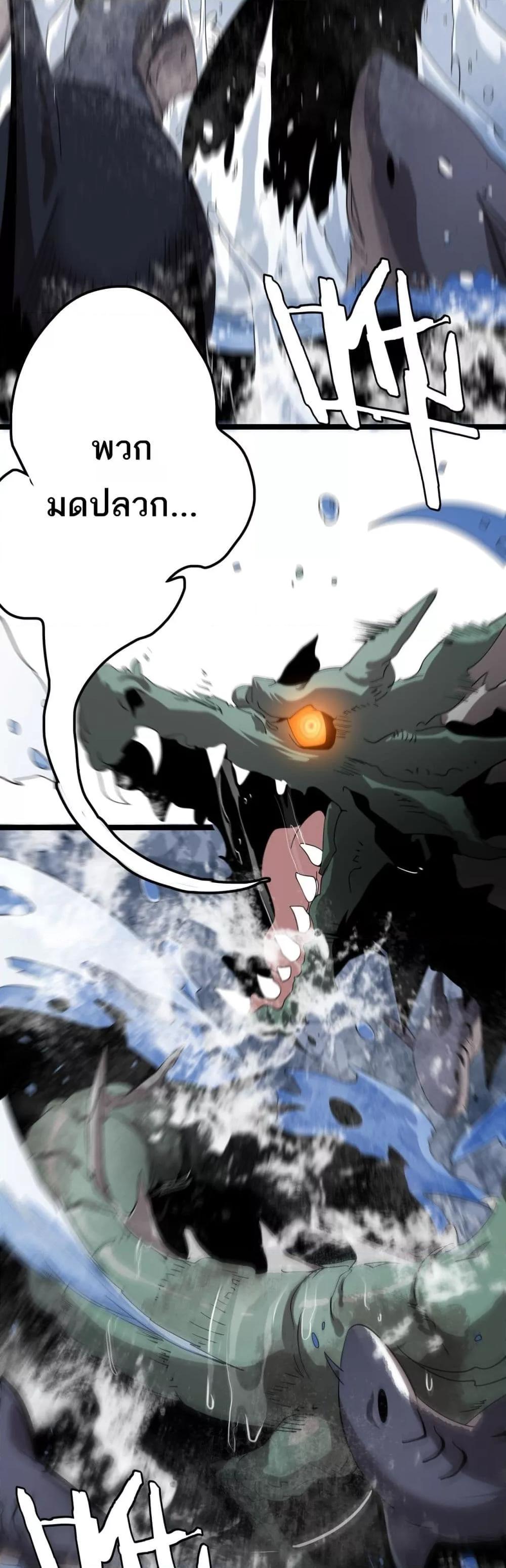 The Ten Thousand Clans Invasion Guardian of the Rear ตอนที่ 33 11