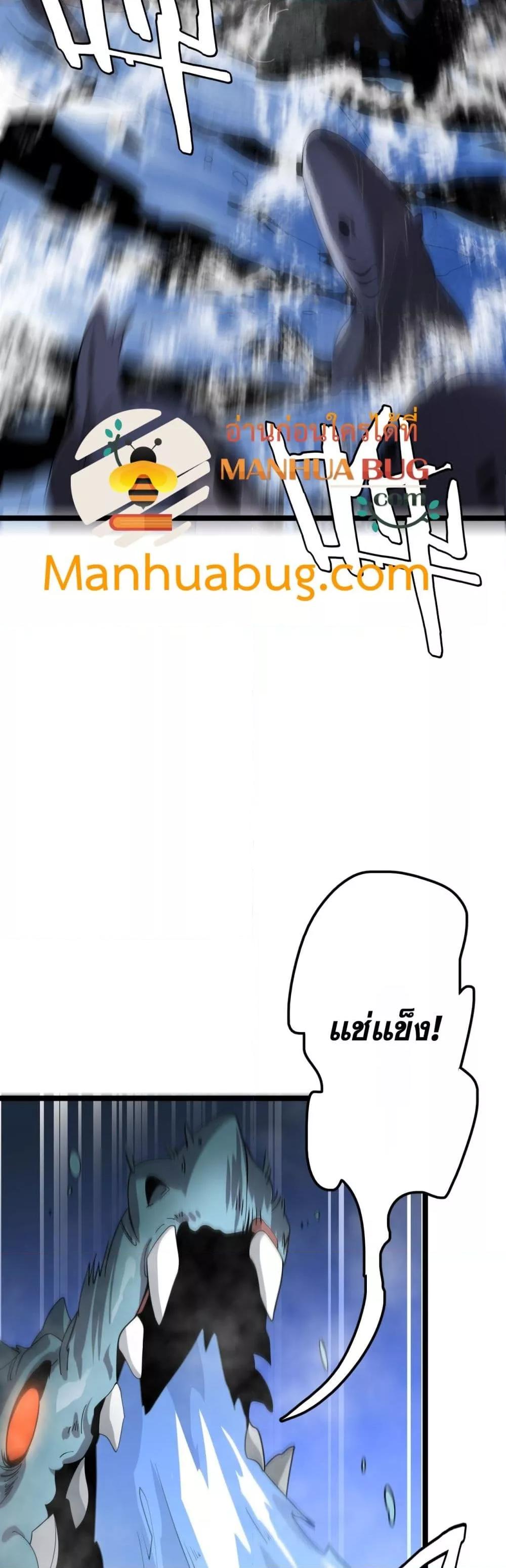 The Ten Thousand Clans Invasion Guardian of the Rear ตอนที่ 33 12