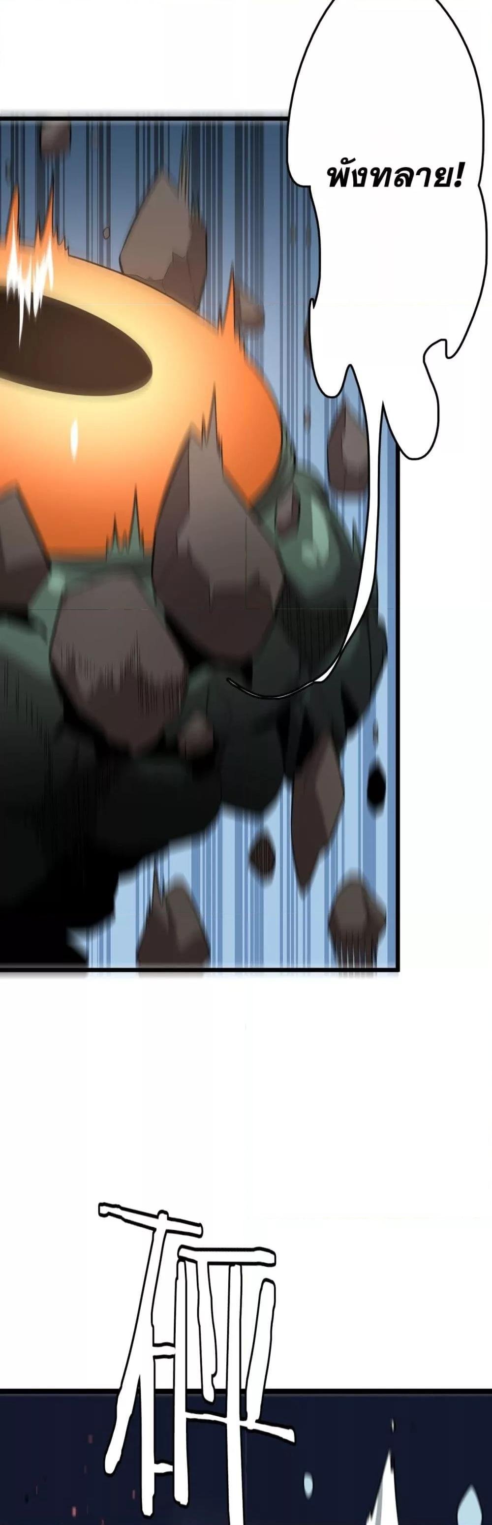 The Ten Thousand Clans Invasion Guardian of the Rear ตอนที่ 33 19