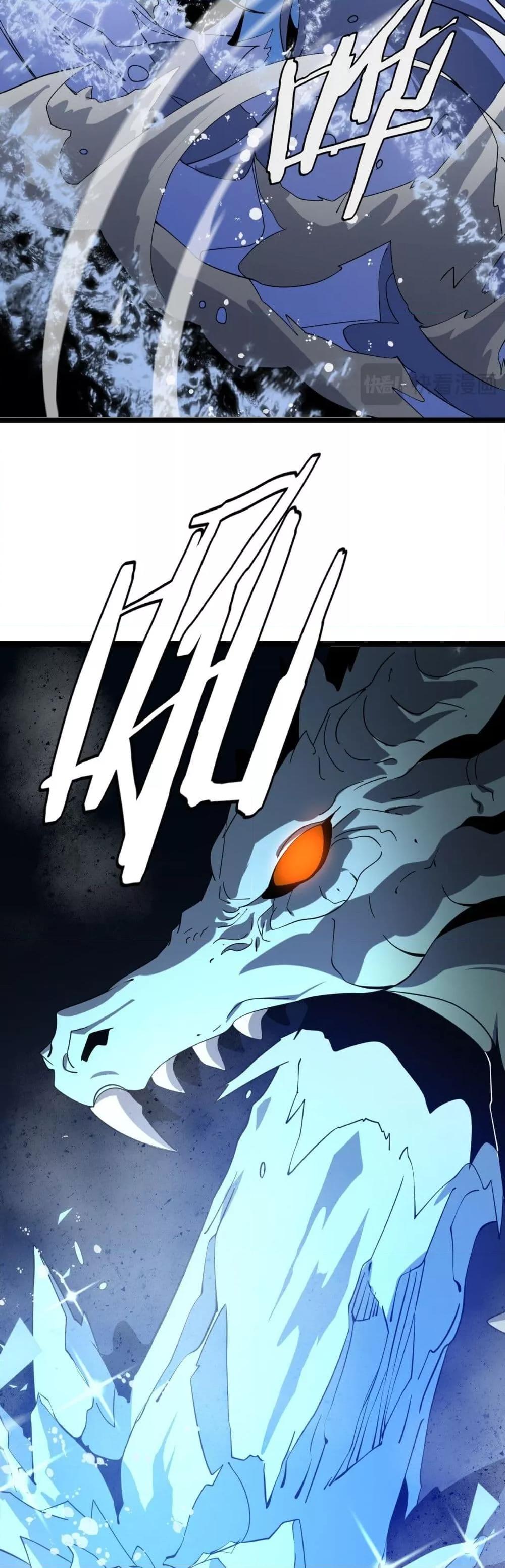 The Ten Thousand Clans Invasion Guardian of the Rear ตอนที่ 33 27