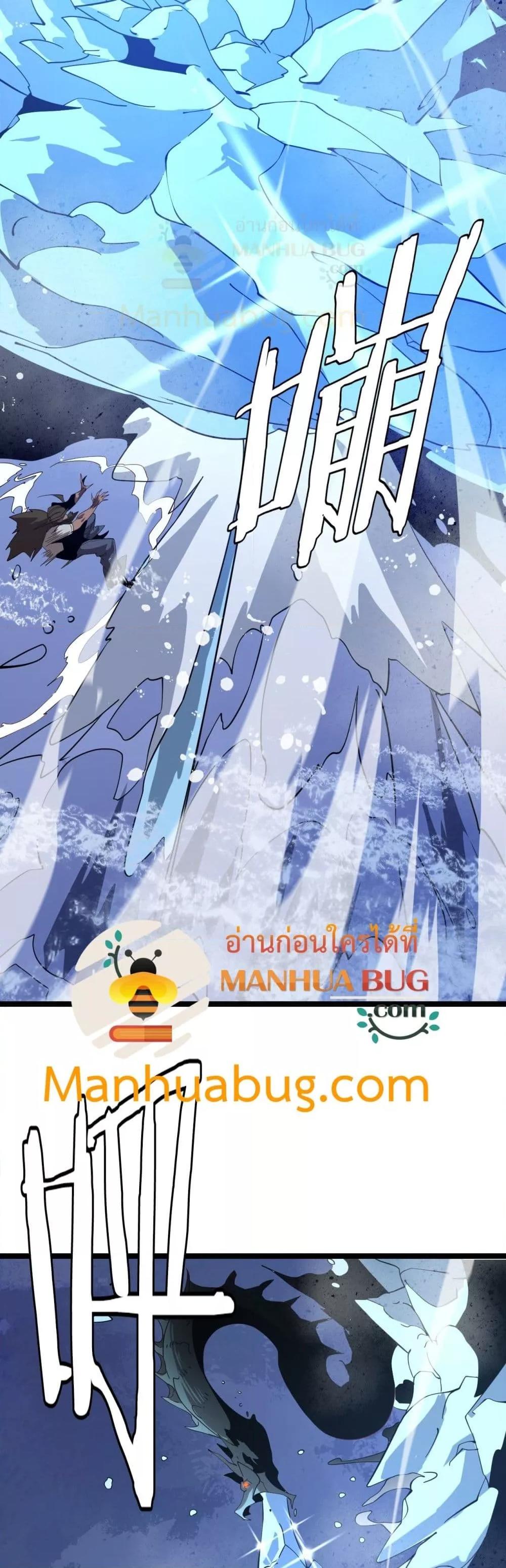 The Ten Thousand Clans Invasion Guardian of the Rear ตอนที่ 33 28