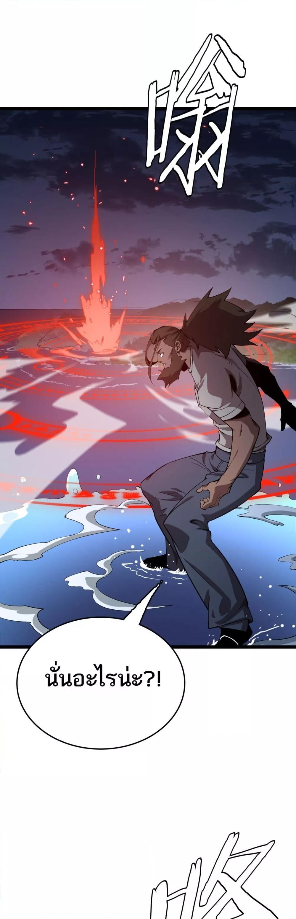 The Ten Thousand Clans Invasion Guardian of the Rear ตอนที่ 33 23