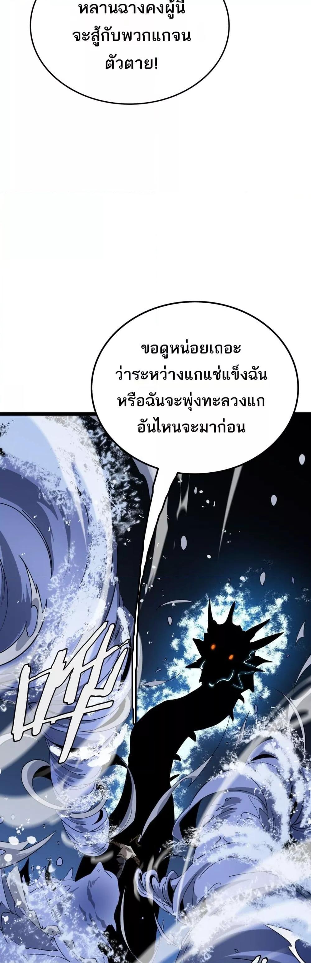 The Ten Thousand Clans Invasion Guardian of the Rear ตอนที่ 33 26