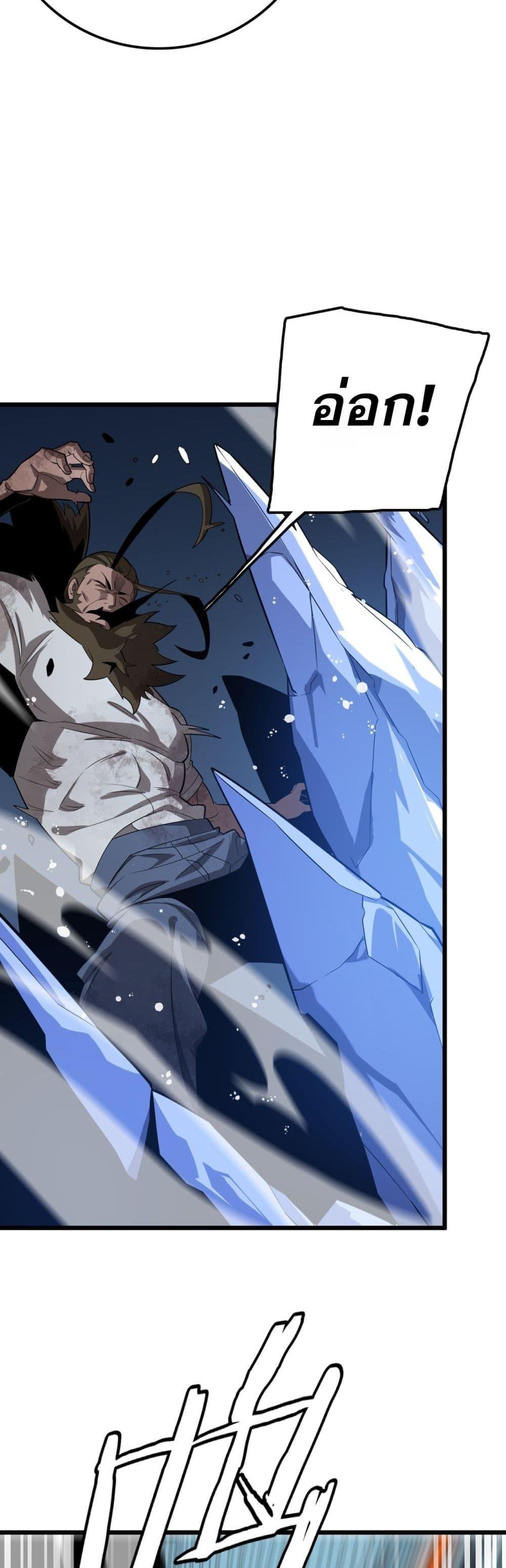 The Ten Thousand Clans Invasion Guardian of the Rear ตอนที่ 33 30