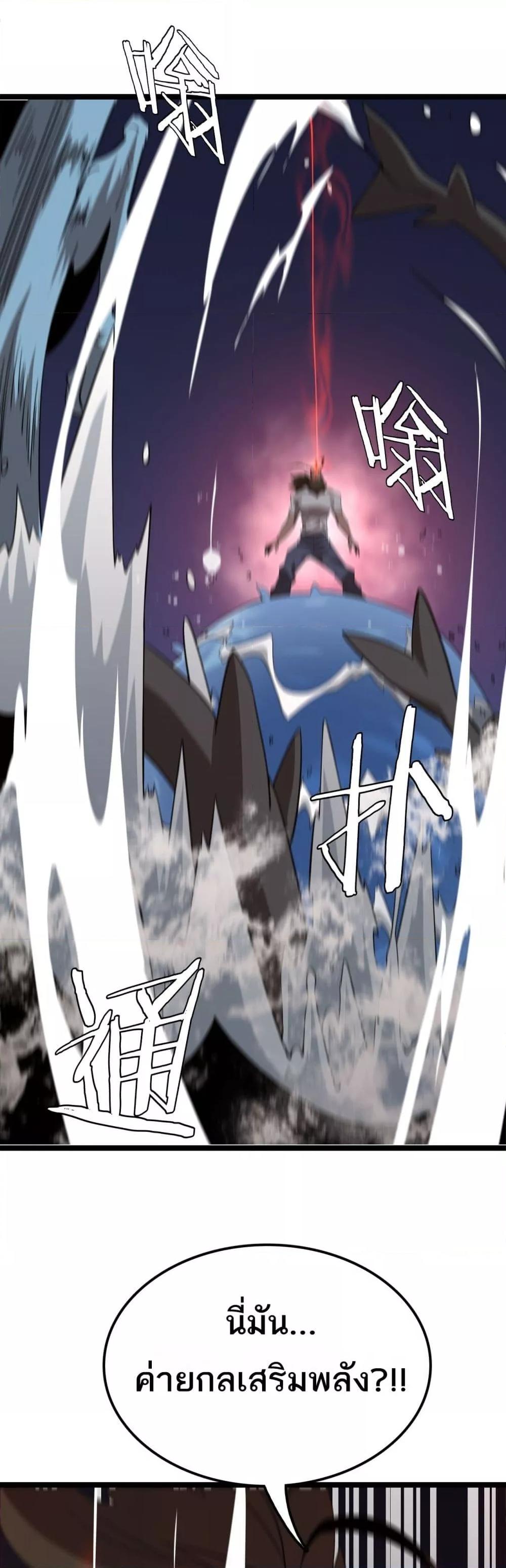 The Ten Thousand Clans Invasion Guardian of the Rear ตอนที่ 33 34