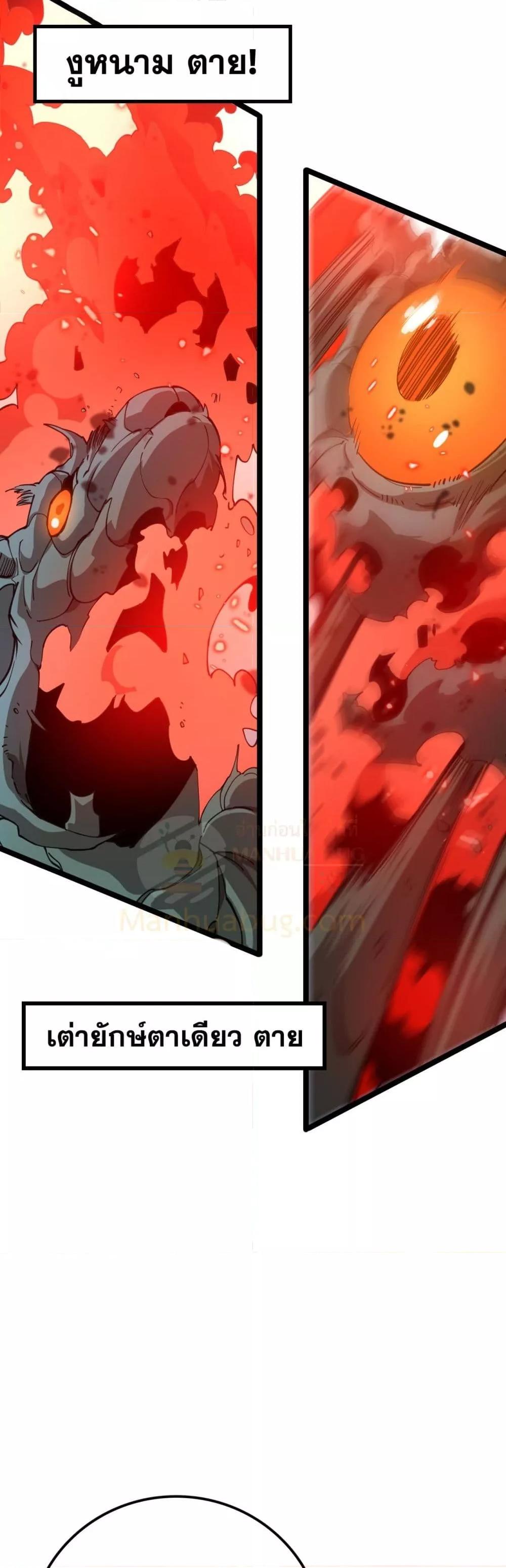The Ten Thousand Clans Invasion Guardian of the Rear ตอนที่ 33 39