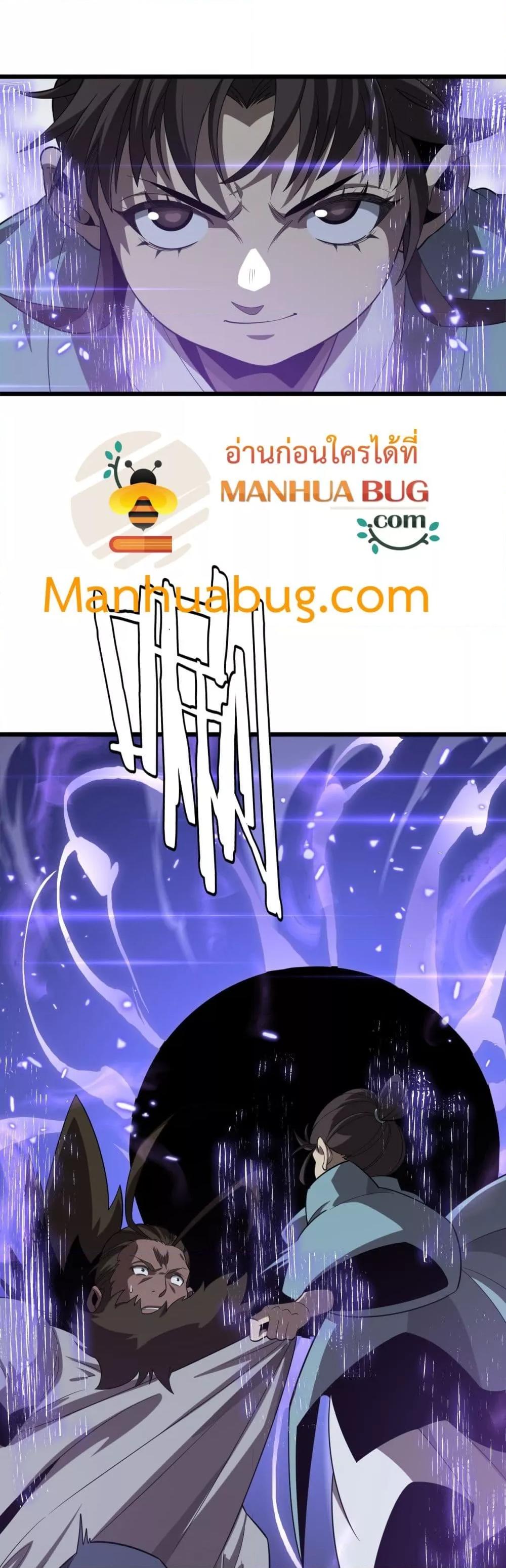 The Ten Thousand Clans Invasion Guardian of the Rear ตอนที่ 33 44