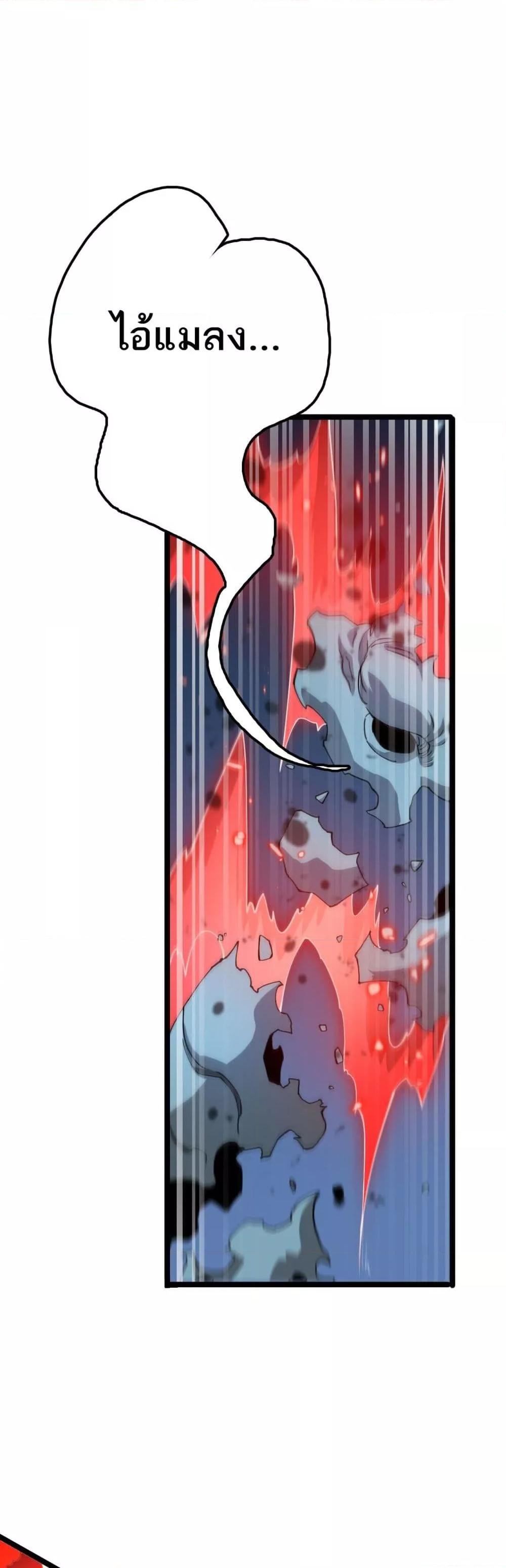 The Ten Thousand Clans Invasion Guardian of the Rear ตอนที่ 33 38