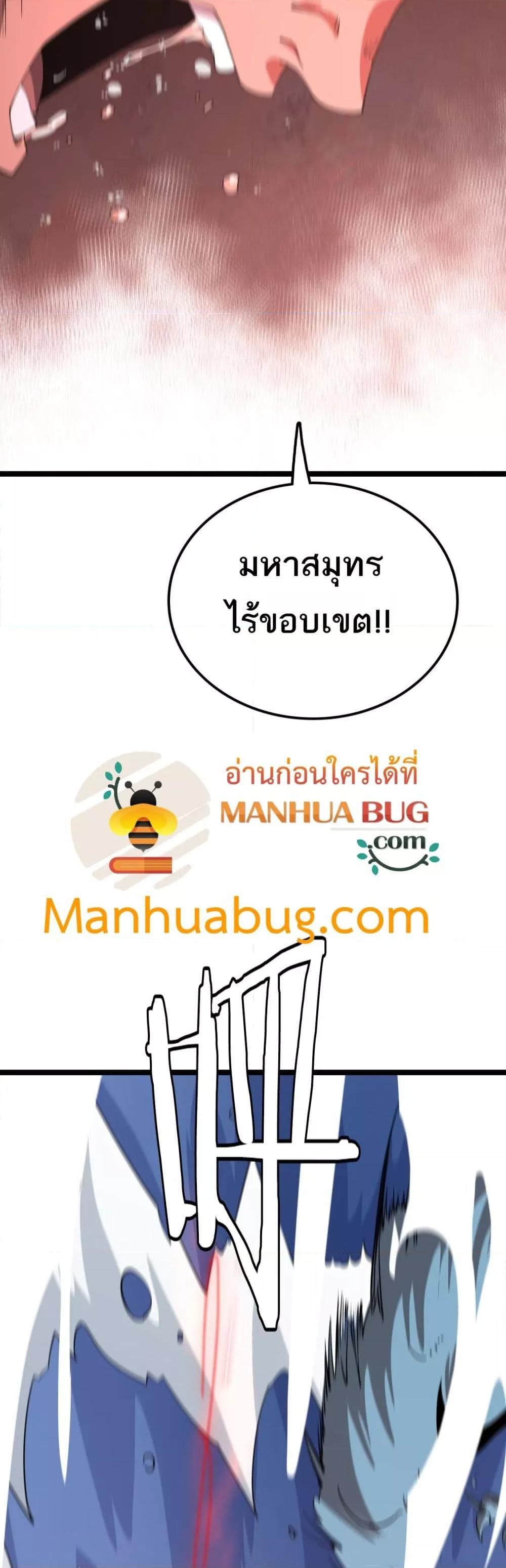 The Ten Thousand Clans Invasion Guardian of the Rear ตอนที่ 33 36