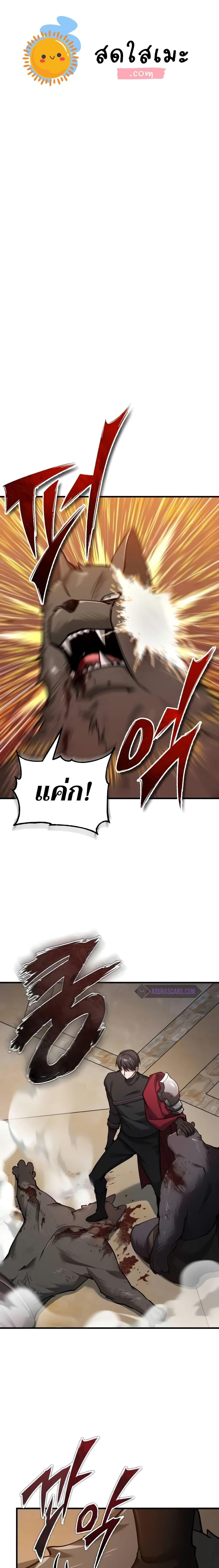 The Heavenly Demon Can’t Live a Normal Life ตอนที่ 127 1