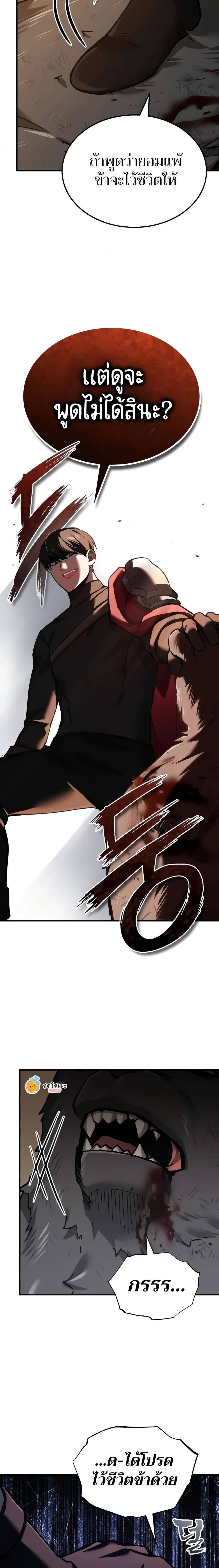 The Heavenly Demon Can’t Live a Normal Life ตอนที่ 127 2