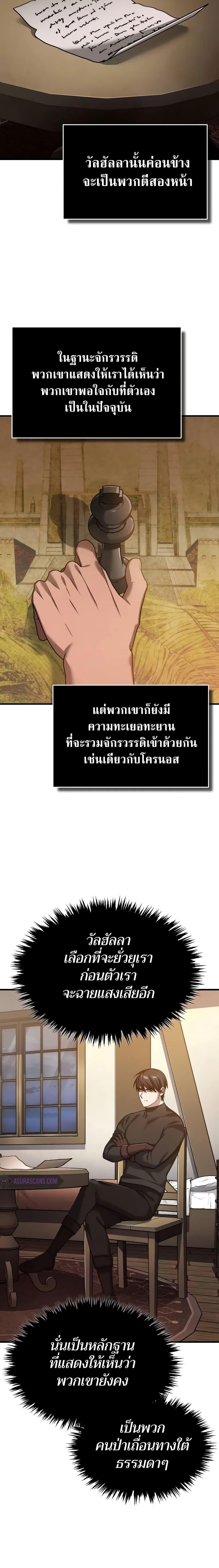 The Heavenly Demon Can’t Live a Normal Life ตอนที่ 127 5