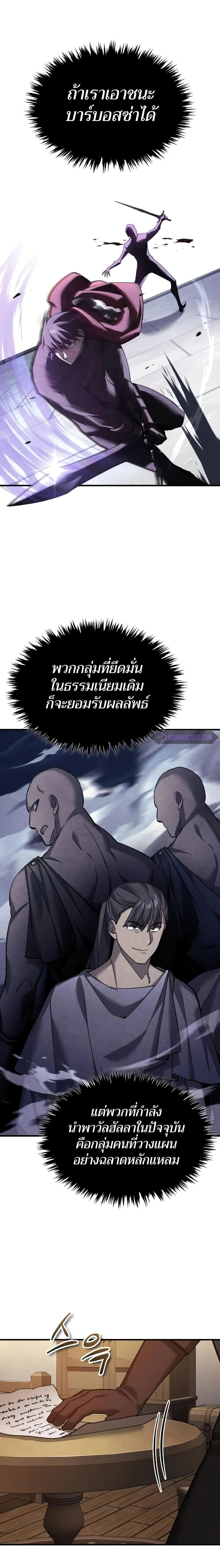 The Heavenly Demon Can’t Live a Normal Life ตอนที่ 127 6