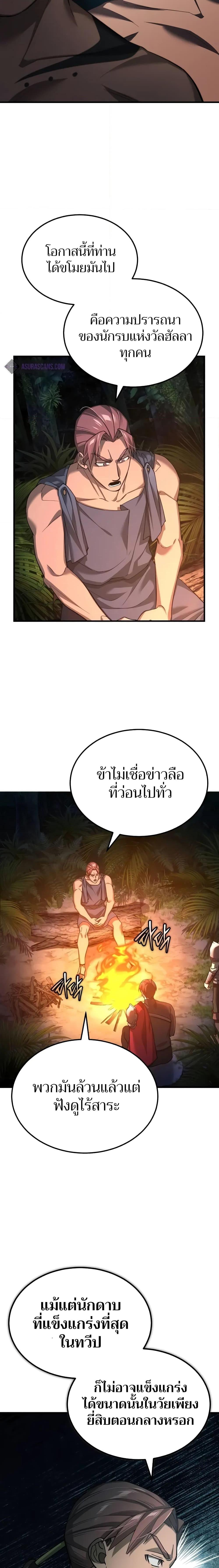 The Heavenly Demon Can’t Live a Normal Life ตอนที่ 127 16