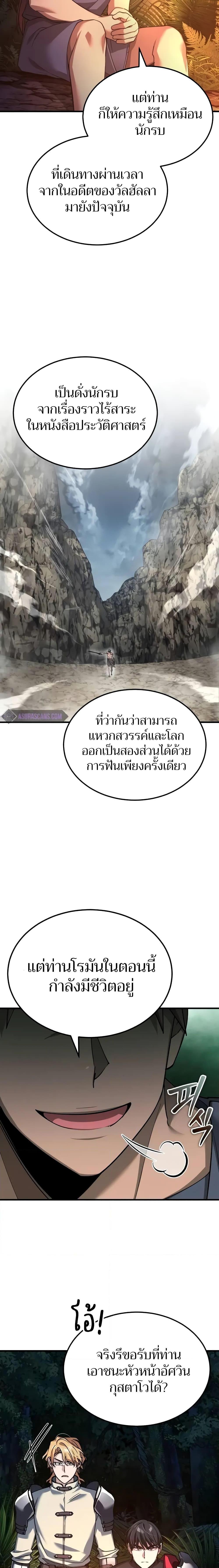 The Heavenly Demon Can’t Live a Normal Life ตอนที่ 127 10