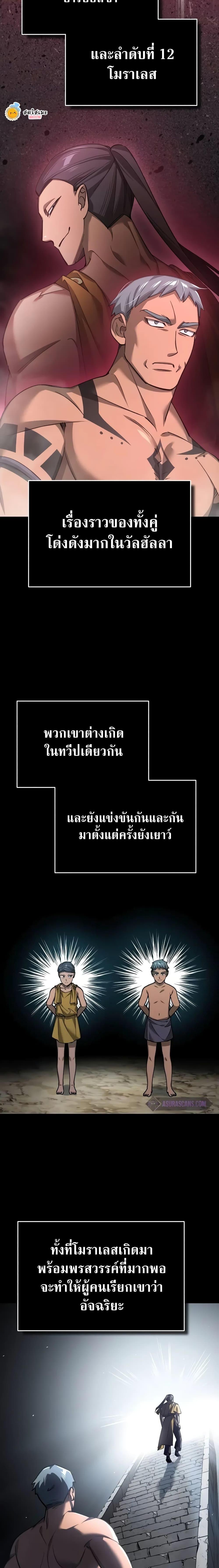 The Heavenly Demon Can’t Live a Normal Life ตอนที่ 127 13
