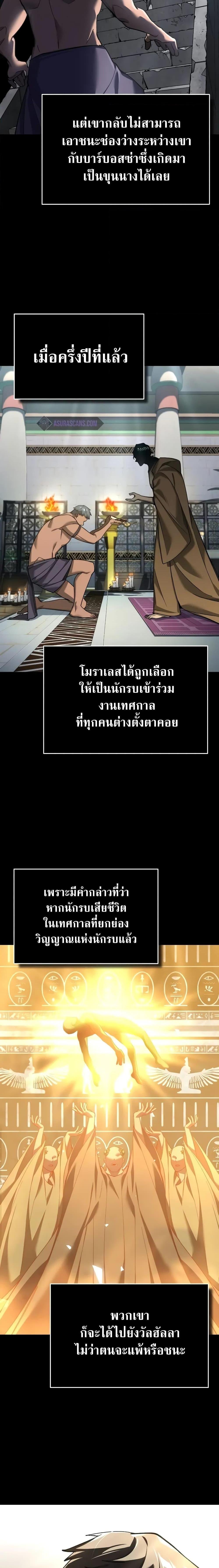 The Heavenly Demon Can’t Live a Normal Life ตอนที่ 127 14