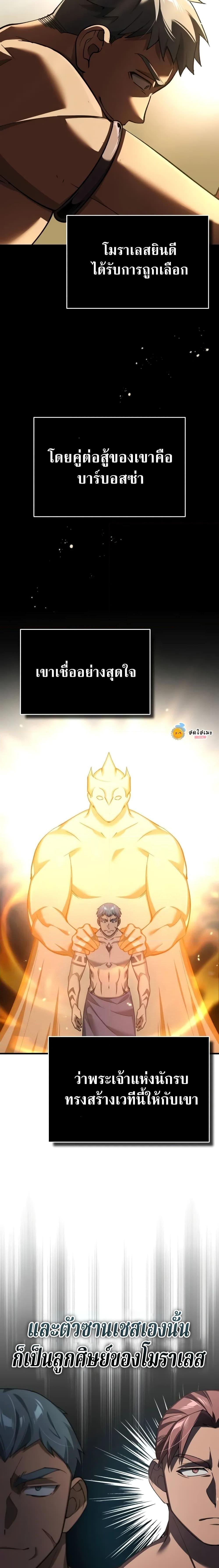 The Heavenly Demon Can’t Live a Normal Life ตอนที่ 127 15