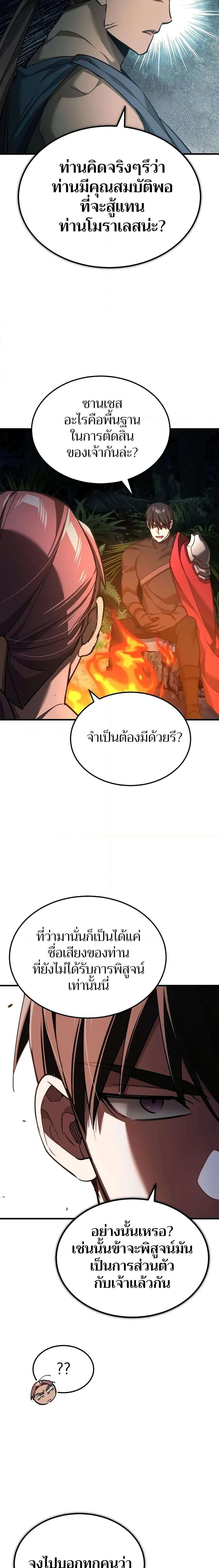 The Heavenly Demon Can’t Live a Normal Life ตอนที่ 127 17