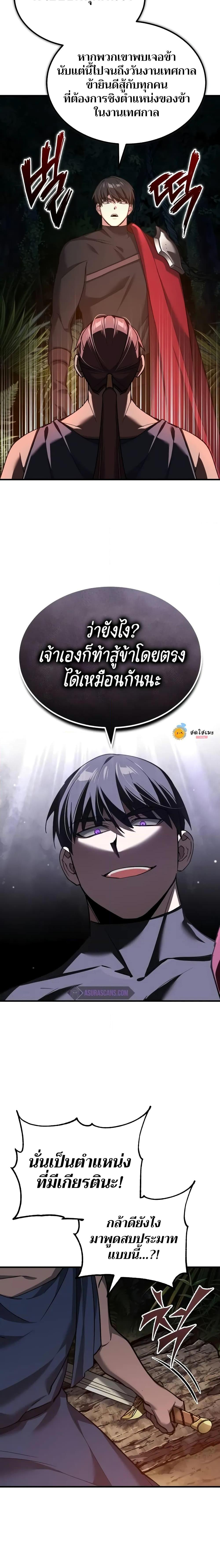 The Heavenly Demon Can’t Live a Normal Life ตอนที่ 127 18