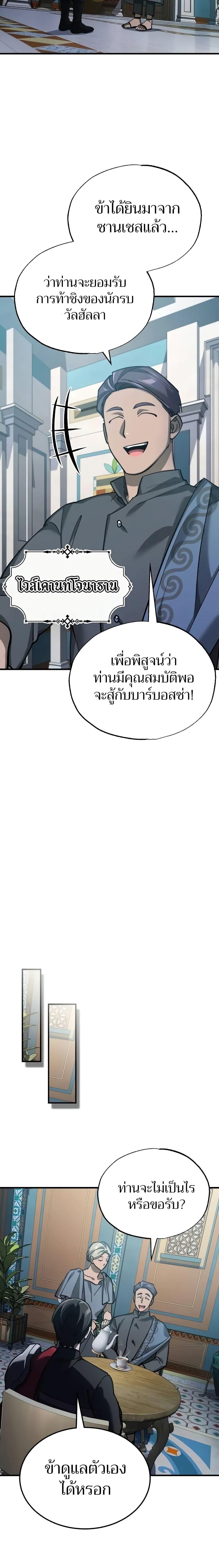 The Heavenly Demon Can’t Live a Normal Life ตอนที่ 127 22