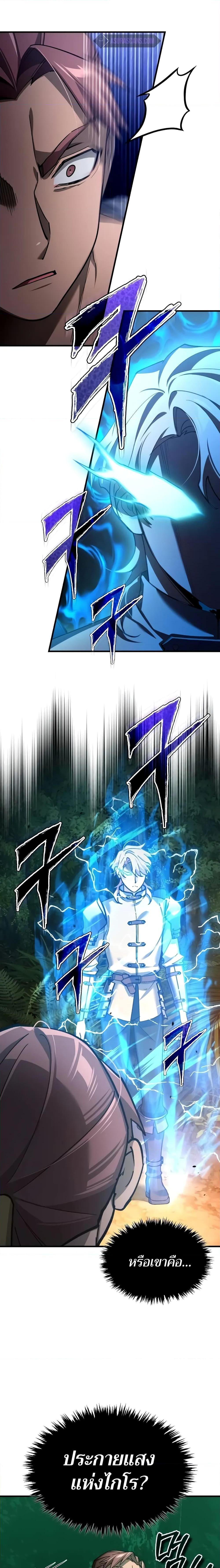 The Heavenly Demon Can’t Live a Normal Life ตอนที่ 127 19