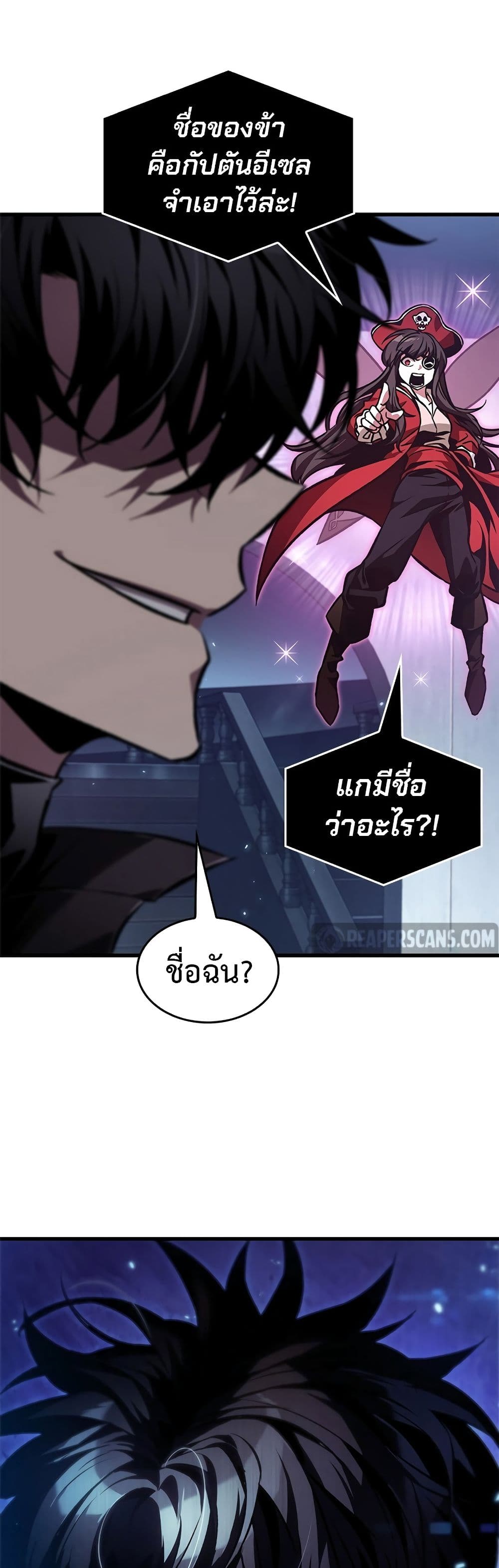 Pick Me Up, Infinite Gacha ตอนที่ 118 2