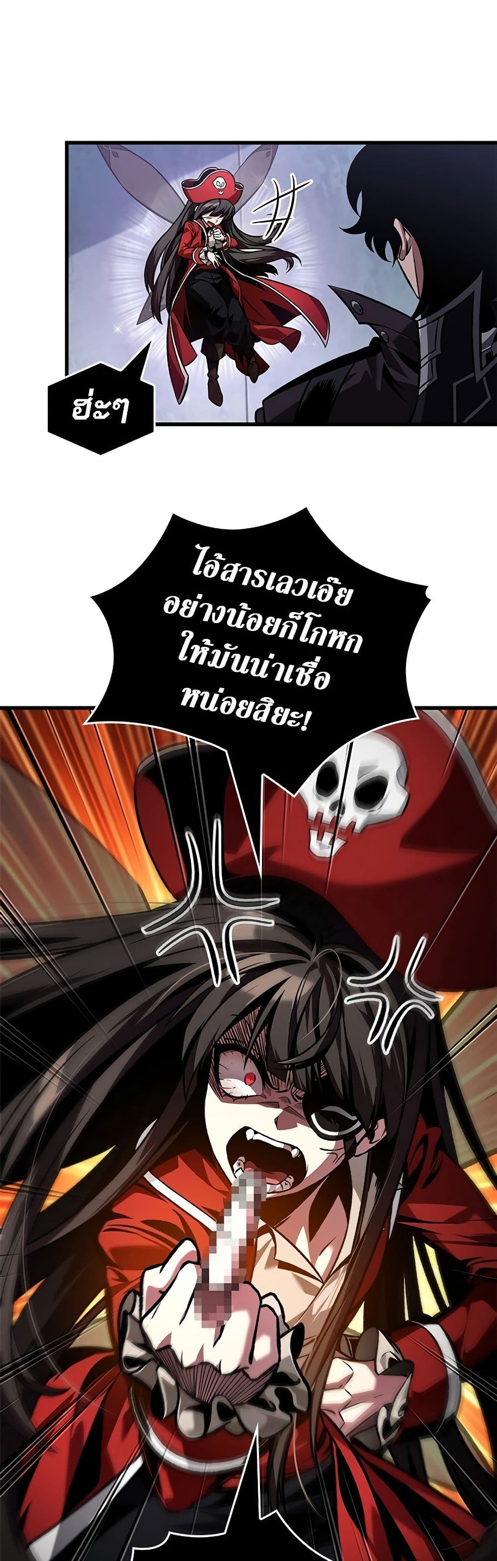 Pick Me Up, Infinite Gacha ตอนที่ 118 4