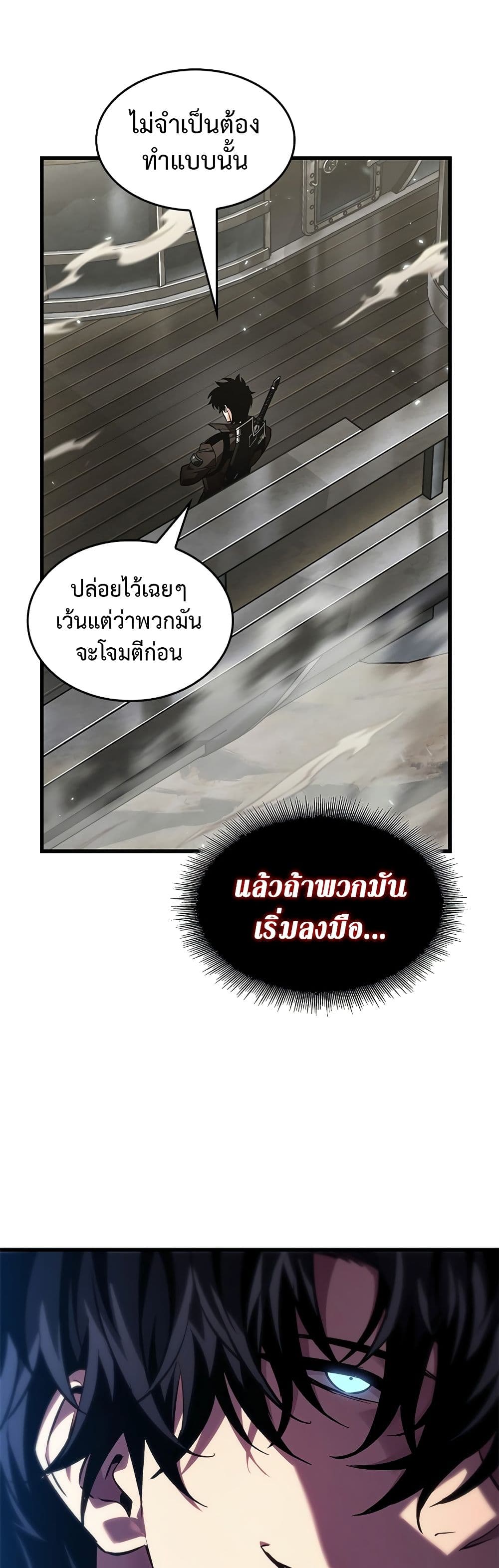 Pick Me Up, Infinite Gacha ตอนที่ 118 10