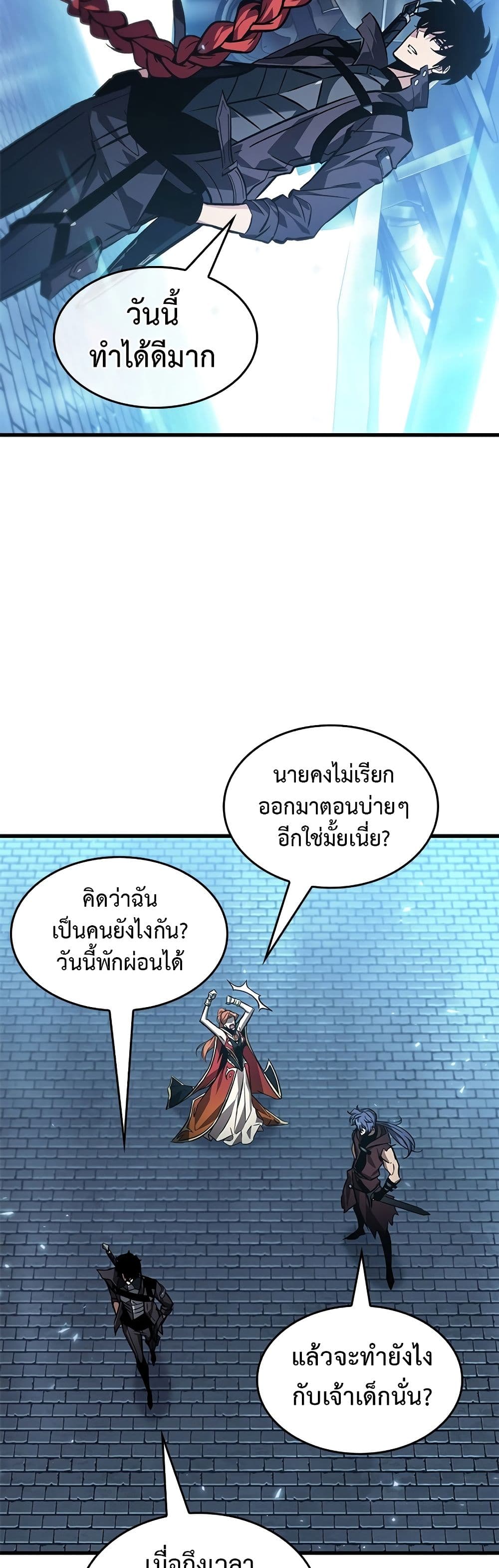 Pick Me Up, Infinite Gacha ตอนที่ 118 14