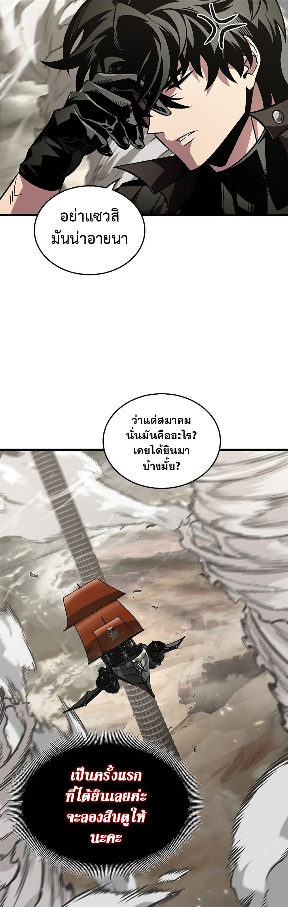Pick Me Up, Infinite Gacha ตอนที่ 118 8