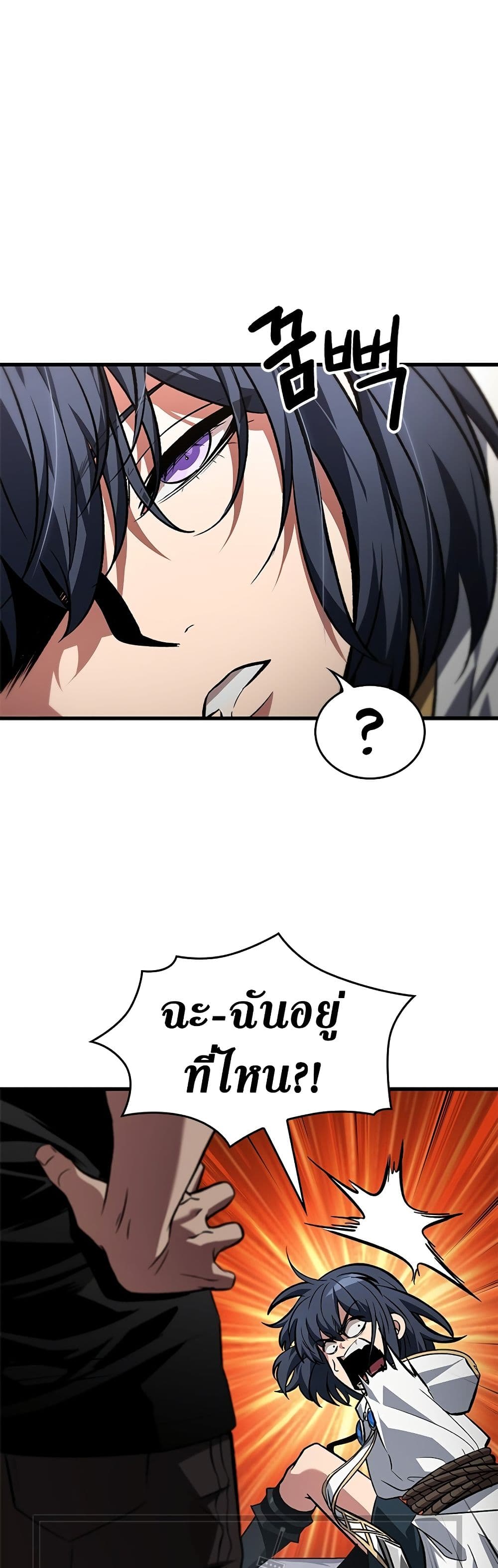 Pick Me Up, Infinite Gacha ตอนที่ 118 17