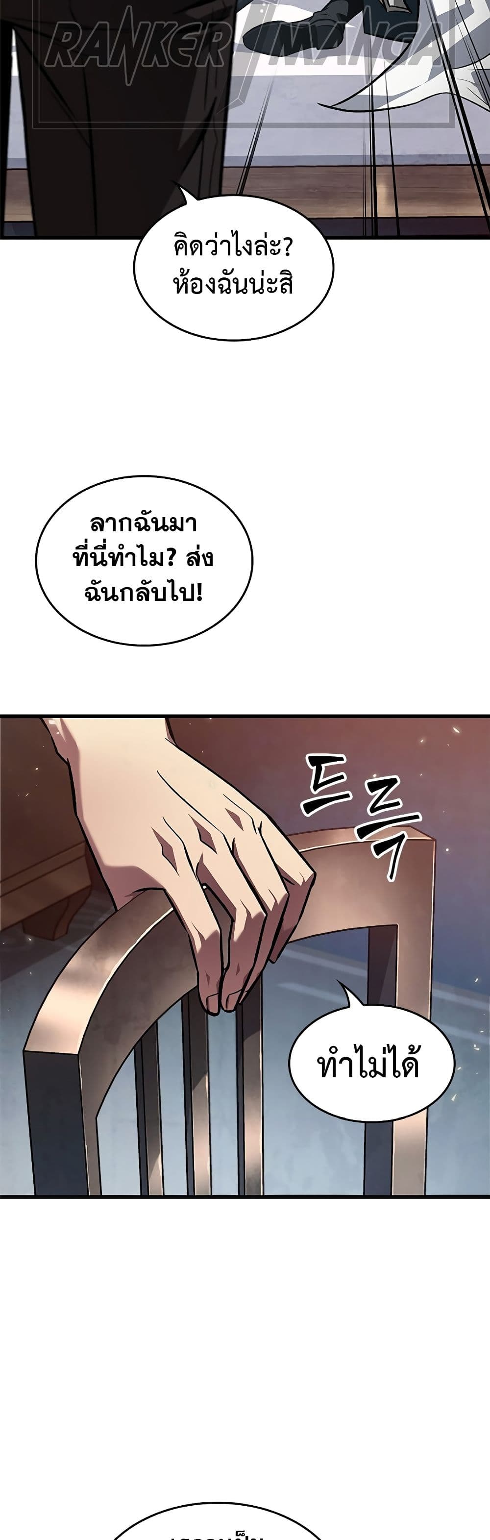 Pick Me Up, Infinite Gacha ตอนที่ 118 18