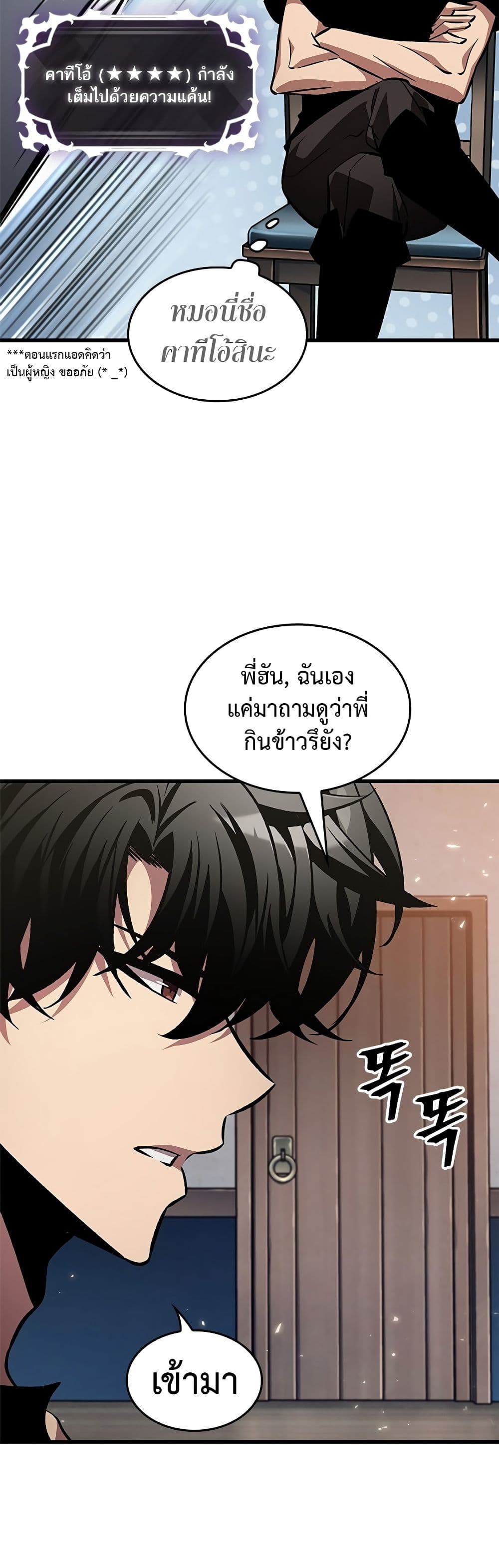Pick Me Up, Infinite Gacha ตอนที่ 118 21