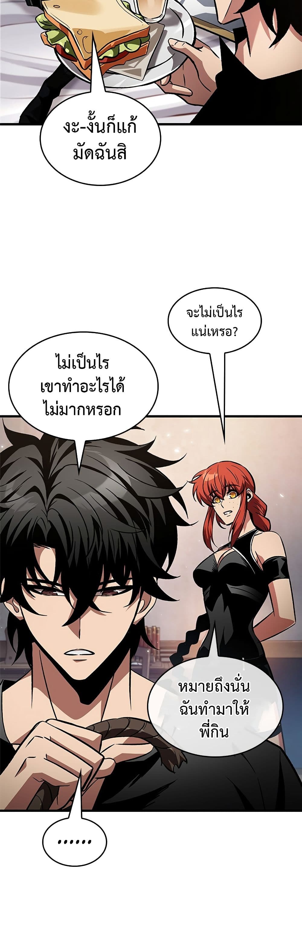 Pick Me Up, Infinite Gacha ตอนที่ 118 24