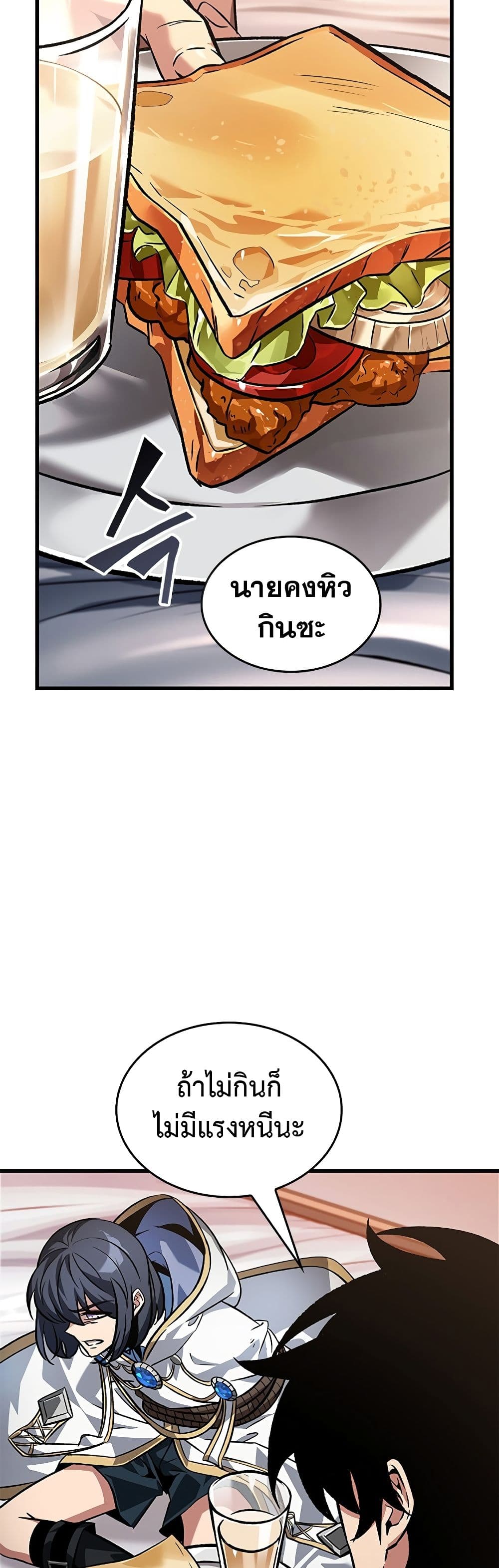 Pick Me Up, Infinite Gacha ตอนที่ 118 23